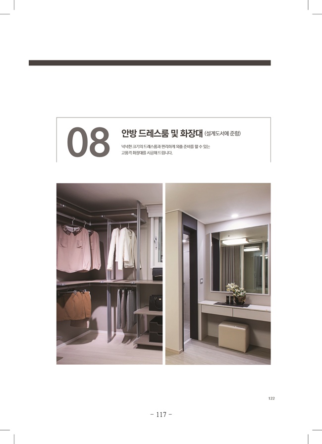2020년 4월 임시총회책자(완)119.jpg